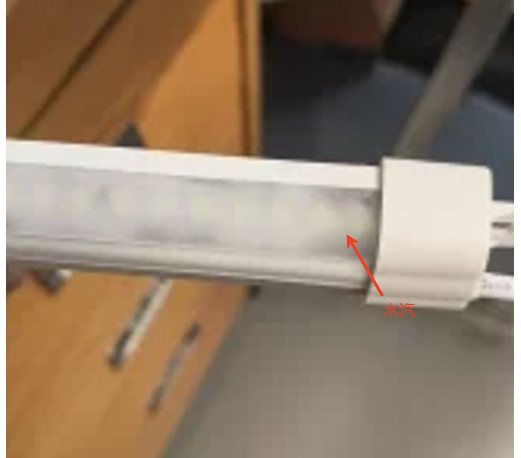 Supplied close-up showing moisture near a refrigerated light end cap, with a red annotation